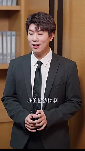 去有你的地方(74集) 去有你的地方(74集)网盘在线观看