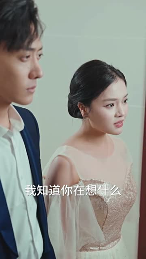 你是我的乍见之欢（80集）古装短剧推荐