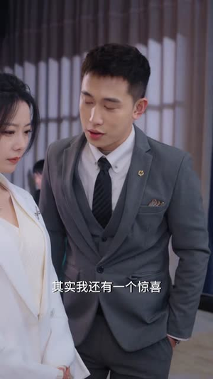 捂紧我的小马甲(80集) 捂紧我的小马甲(80集)短剧推荐更新中