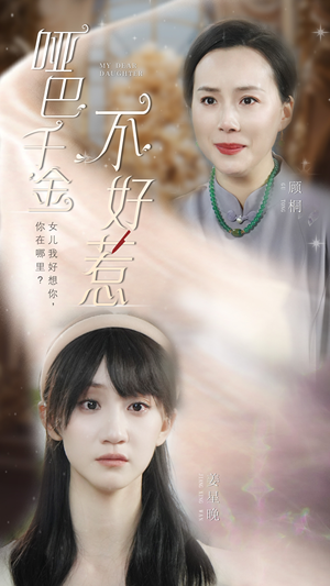 哑巴千金不好惹（99集）恋爱短剧分享