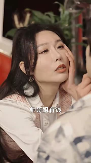 我在养老院里学诛仙(99集) 我在养老院里学诛仙(99集)解说