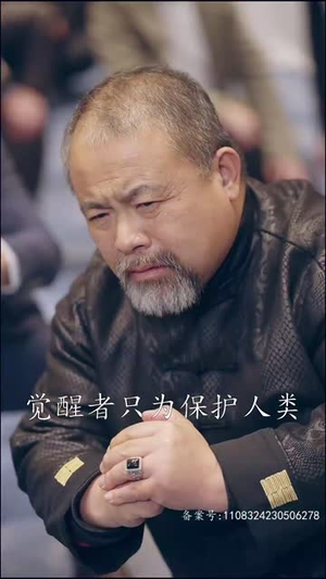 末世将至我全场封神(80集) 末世将至我全场封神(80集)西瓜短剧免费看