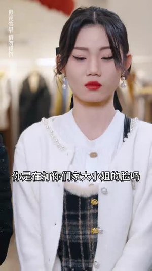 真千金美飒全场(90集) 真千金美飒全场(90集)小短剧抢先看