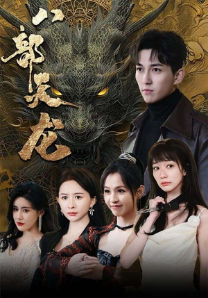 八部天龙（88集）让你一口气看完