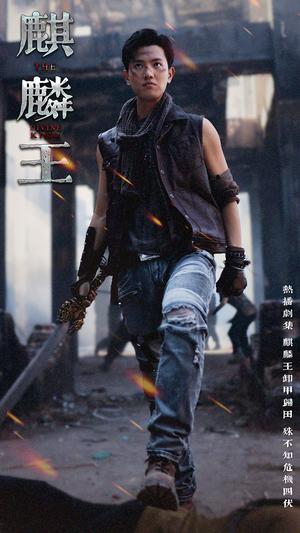 麒麟王（80集）超好看古装短剧