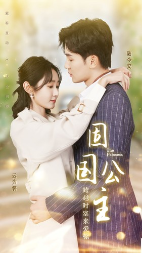 固国公主(87集) 固国公主(87集)全集一次看完