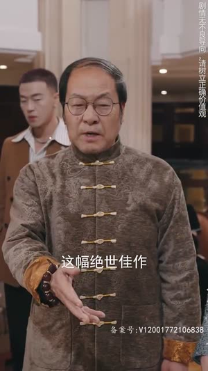 新版:无极天尊(102集) 新版:无极天尊(102集)在哪看免费
