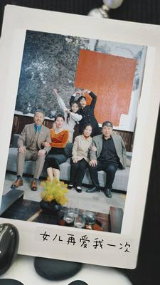 新版:女儿再爱我一次(85集) 新版:女儿再爱我一次(85集)短剧全集完整