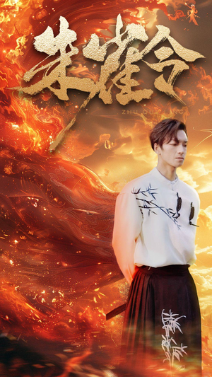 朱雀令(79集) 朱雀令(79集)好看短剧又来了