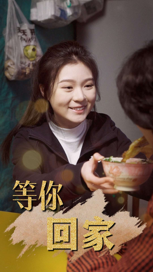 等你回家(80集) 等你回家(80集)短剧分享剧集