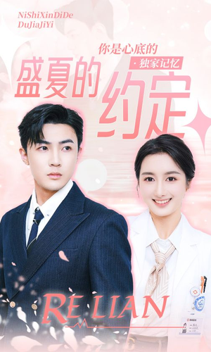 盛夏的约定(92集) 盛夏的约定(92集)短剧免费观看