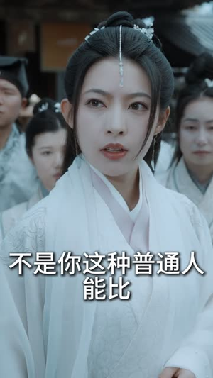 儒道至尊(72集) 儒道至尊(72集)男频短剧推荐