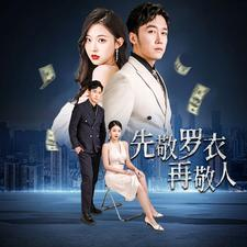 家财万贯(89集) 家财万贯(89集)热播短剧抢先看