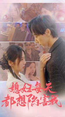 爱的时差(100集) 爱的时差(100集)全集