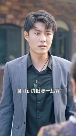 彩礼谈崩后继承万亿家产（100集）男频短剧推荐