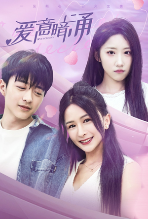 爱意暗涌(85集) 爱意暗涌(85集)热门短剧看不停