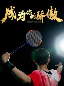 拿了奥运金牌的我被冒名顶替了(72集) 拿了奥运金牌的我被冒名顶替了(72集)在线看完整版