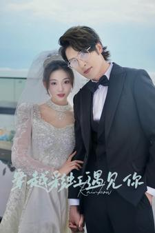 穿越彩虹遇见你(88集) 穿越彩虹遇见你(88集)迅雷网盘观看