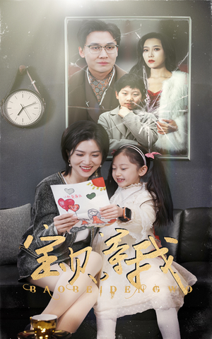 宝贝,等我(35集) 宝贝,等我(35集)免费短剧看不停