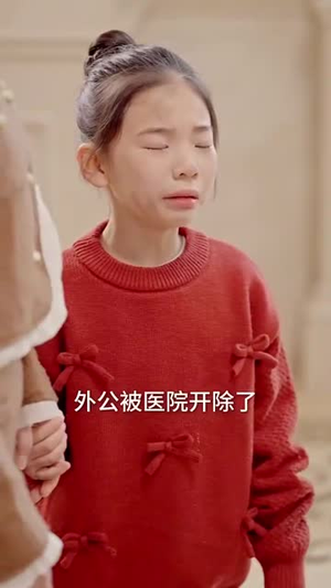 出走的勇气(30集) 出走的勇气(30集)今日短剧分享