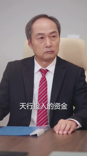被裁员后我反手把公司收购了(63集) 被裁员后我反手把公司收购了(63集)最火短剧推荐