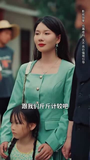 待到花好月圆时（30集）短剧分享片段