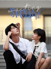 等风等轻轻(24集) 等风等轻轻(24集)精彩短剧抢先看