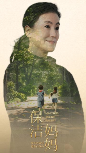 保洁妈妈(84集) 保洁妈妈(84集)一口气看完全集