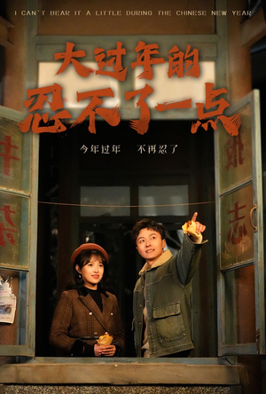 旧雪焕新生(60集) 旧雪焕新生(60集)最新热门短剧