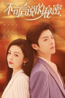 不可言说的秘密(61集) 不可言说的秘密(61集)在哪个平台看
