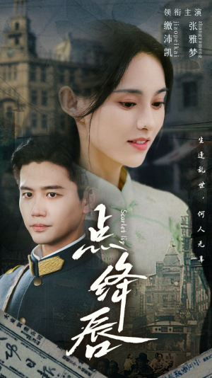 点绛唇(83集) 点绛唇(83集)全集都在这里了