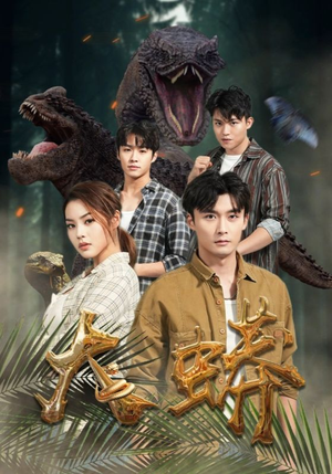 大蟒(32集) 大蟒(32集)夸克网盘观看