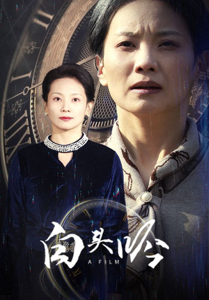 白头吟（32集）精彩短剧上线