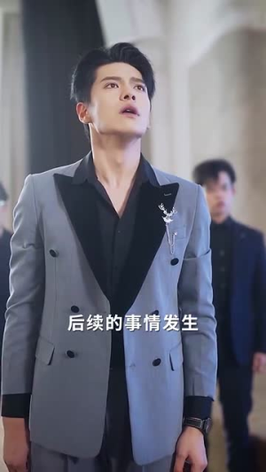 对他失控(56集) 对他失控(56集)超级好看的短剧