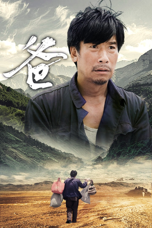 爸(77集) 爸(77集)免费短剧资源