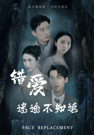 错爱迷途不知返（70集）在哪看是免费的