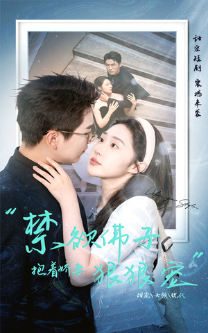 禁欲佛子抱着娇妻狠狠宠（100集）在哪个平台能看