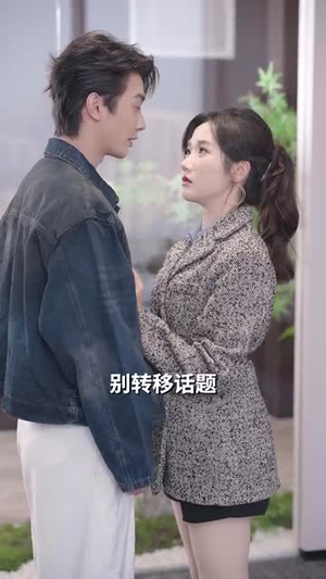 今夜星染（94集）好看上头的短剧