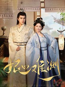 妃心难测（81集）熬夜追短剧
