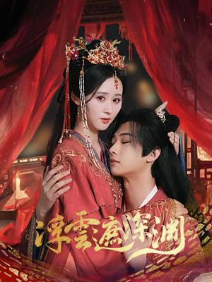 我的蛇君软又妖(100集) 我的蛇君软又妖(100集)精彩短剧来袭