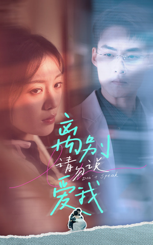 离别请勿说爱我(31集) 离别请勿说爱我(31集)免费观看完整版