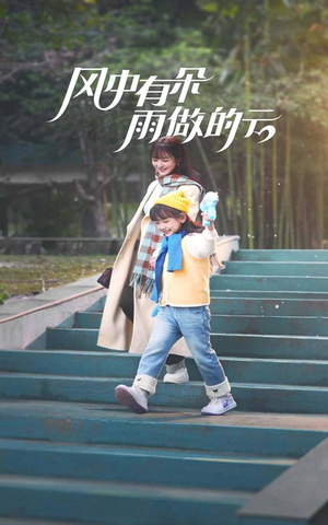 风中有朵雨做的云（45集）好看短剧抢先看