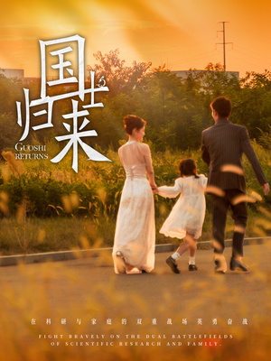 国士归来(50集) 国士归来(50集)免费短剧推荐