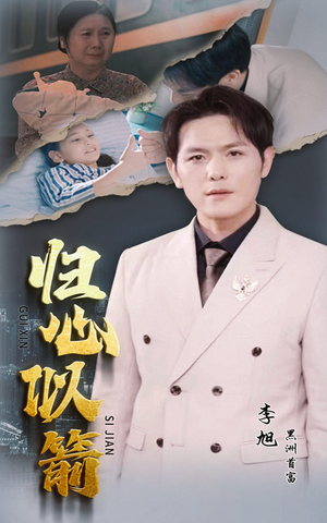 归心似箭(30集) 归心似箭(30集)短剧精彩绝伦