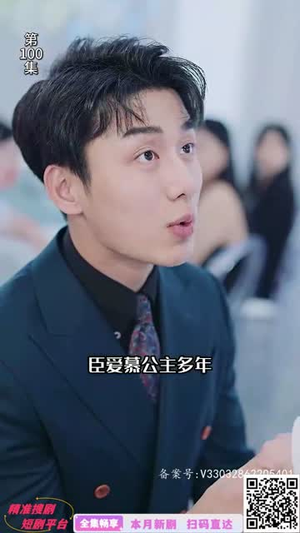 穿梭世纪来爱你(100集) 穿梭世纪来爱你(100集)夸克在线观看