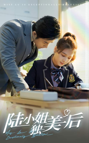 陆小姐独美后(66集) 陆小姐独美后(66集)短剧前十排行榜