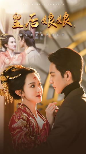 皇后娘娘,顾先生能偷听你心声(78集) 皇后娘娘,顾先生能偷听你心声(78集)好看短剧看不停