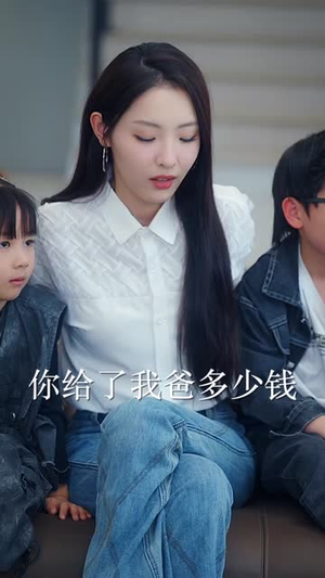 萌宝特工队,爹地加油追(85集) 萌宝特工队,爹地加油追(85集)追短剧太上头了