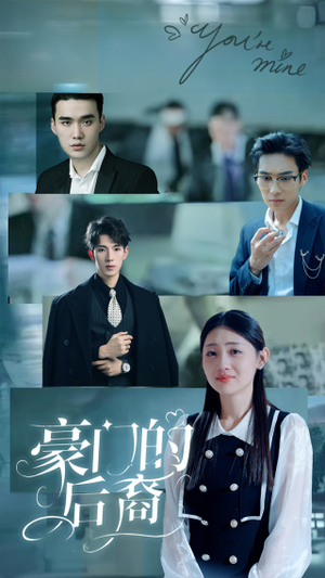 豪门的后裔(65集) 豪门的后裔(65集)精彩短剧片段