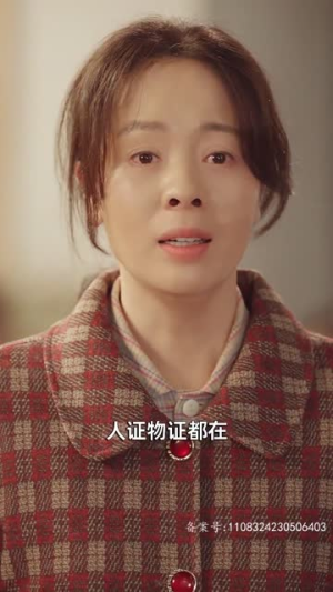 浩气长存（100集）红果短剧看全集